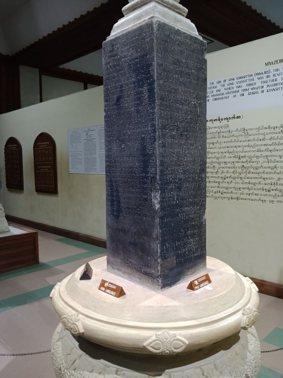 One of the two ancient engraved stele known as the Myazedi inscriptions.  October 2018