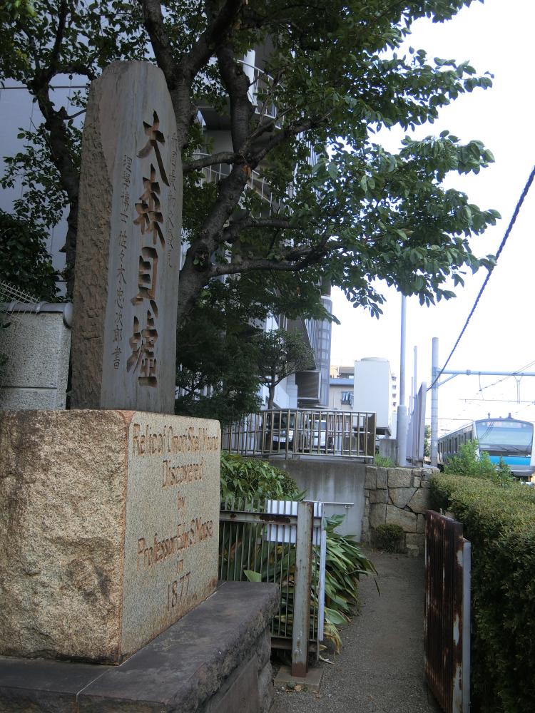 Site in Honshū Japan
The railroad side tablet of Ōta-ward's site (35.59074N,139.72914E), but nothing had been excavated from this position.