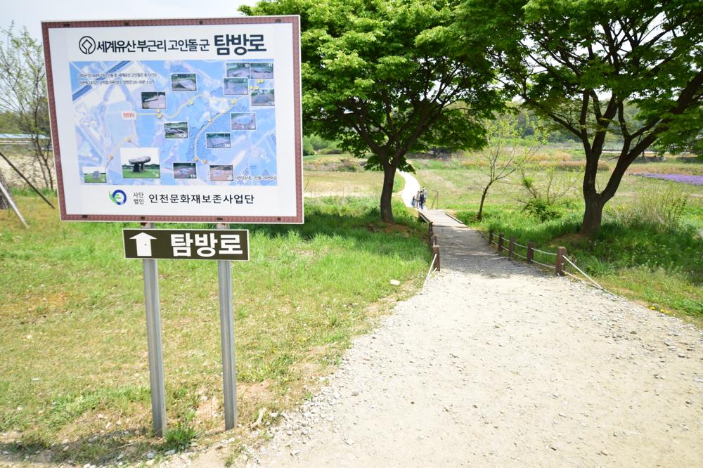 Dolmens in South Korea
탐벙로 means 'exploring path'