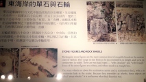 Taiwan National Museum of Prehistory - PID:119079
