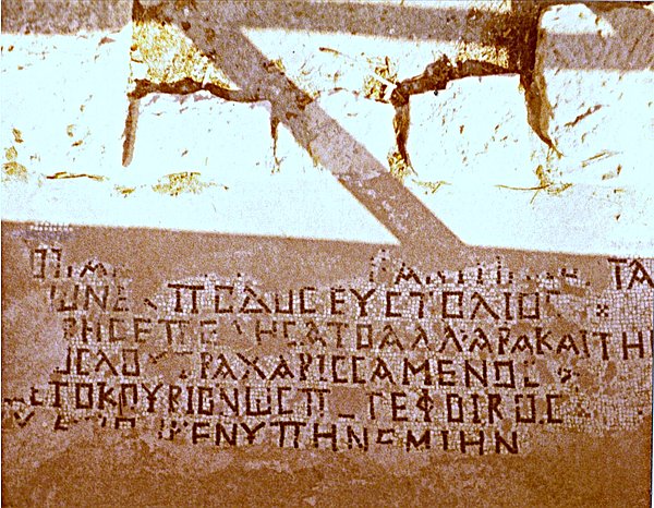 Site in  Cyprus

Engraved stone located in scrubland near the stadium.