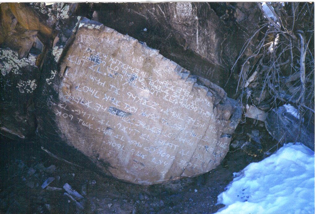 Stone in situ in 1997.  Photo credit:  Taken in January 1997 west of Los Lunas, New Mexico - Brian Haines via Wiki Commons.